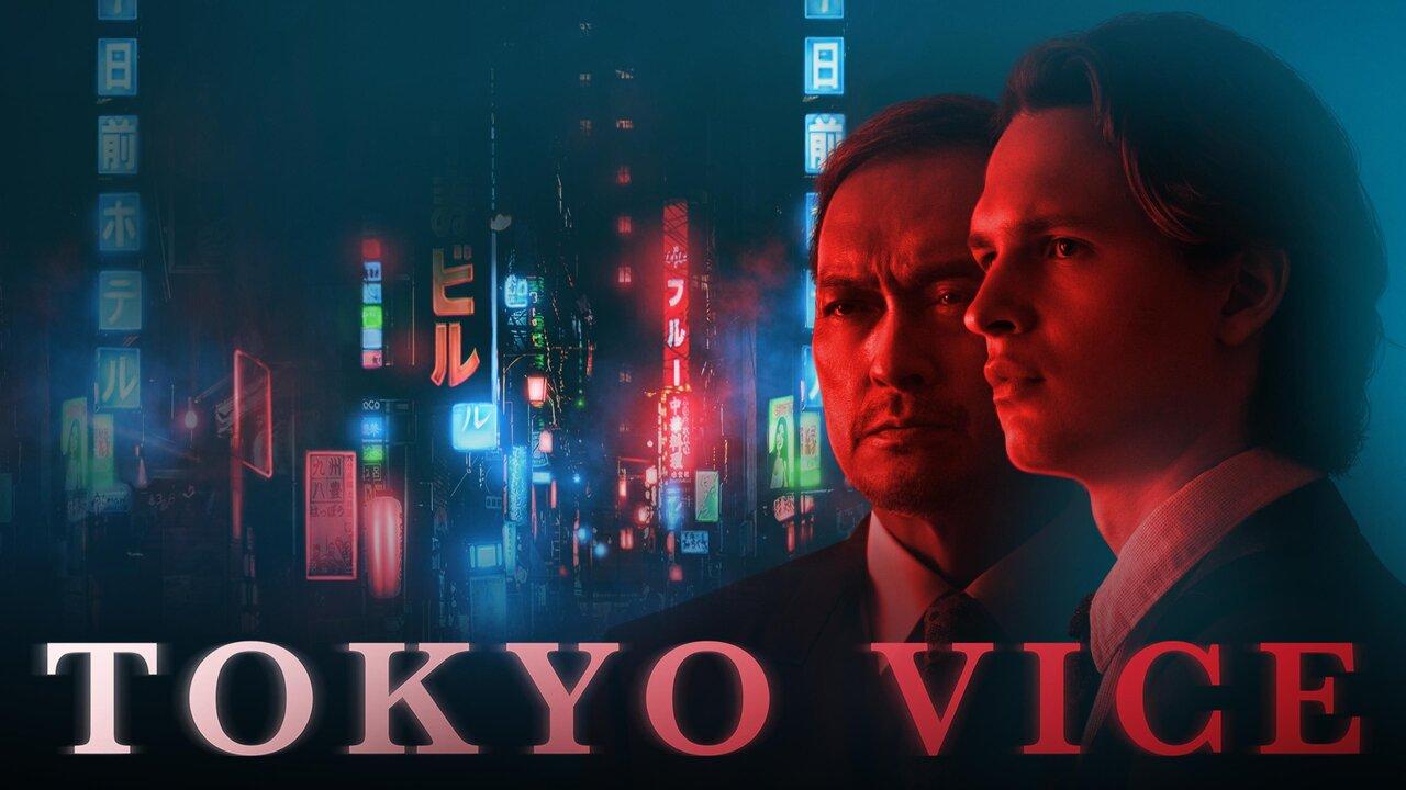 مسلسل Tokyo Vice الموسم الاول الحلقة 1 الاولي مترجمة
